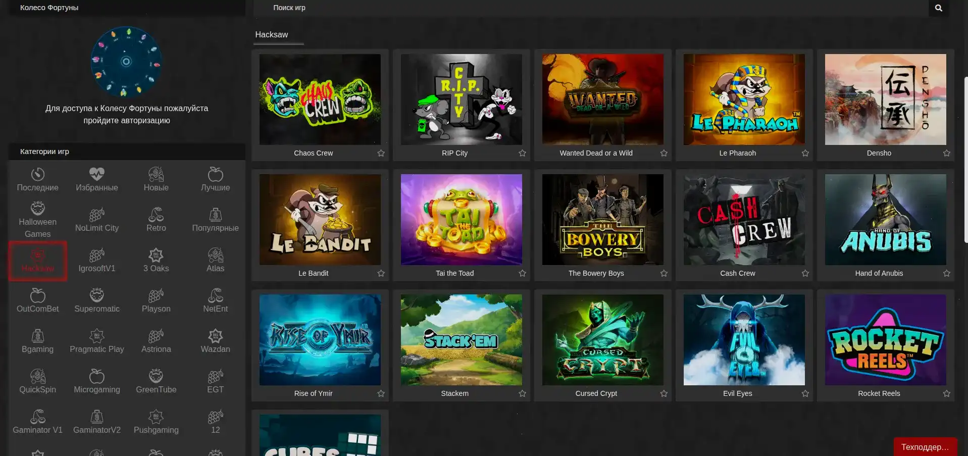 Платежные методы в казино Магнет